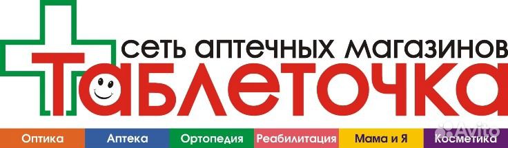 Аптека На Народном В Белгороде Каталог