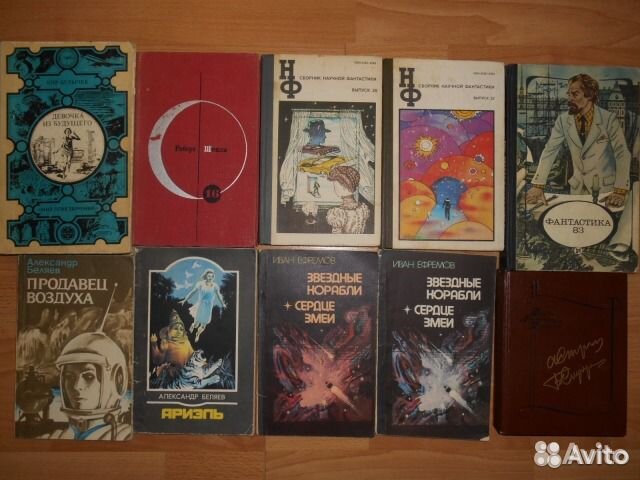 Проза фантастика Проза фантастика