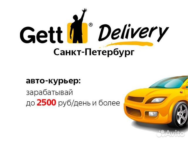 Тегретол Авито Санкт Петербург