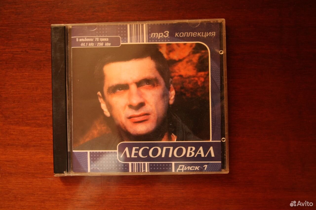 Лесоповал все песни. Лесоповал - музыкальная коллекция mp3 CD. Лесоповал диск. Mp3 коллекция диски. Любэ диск.