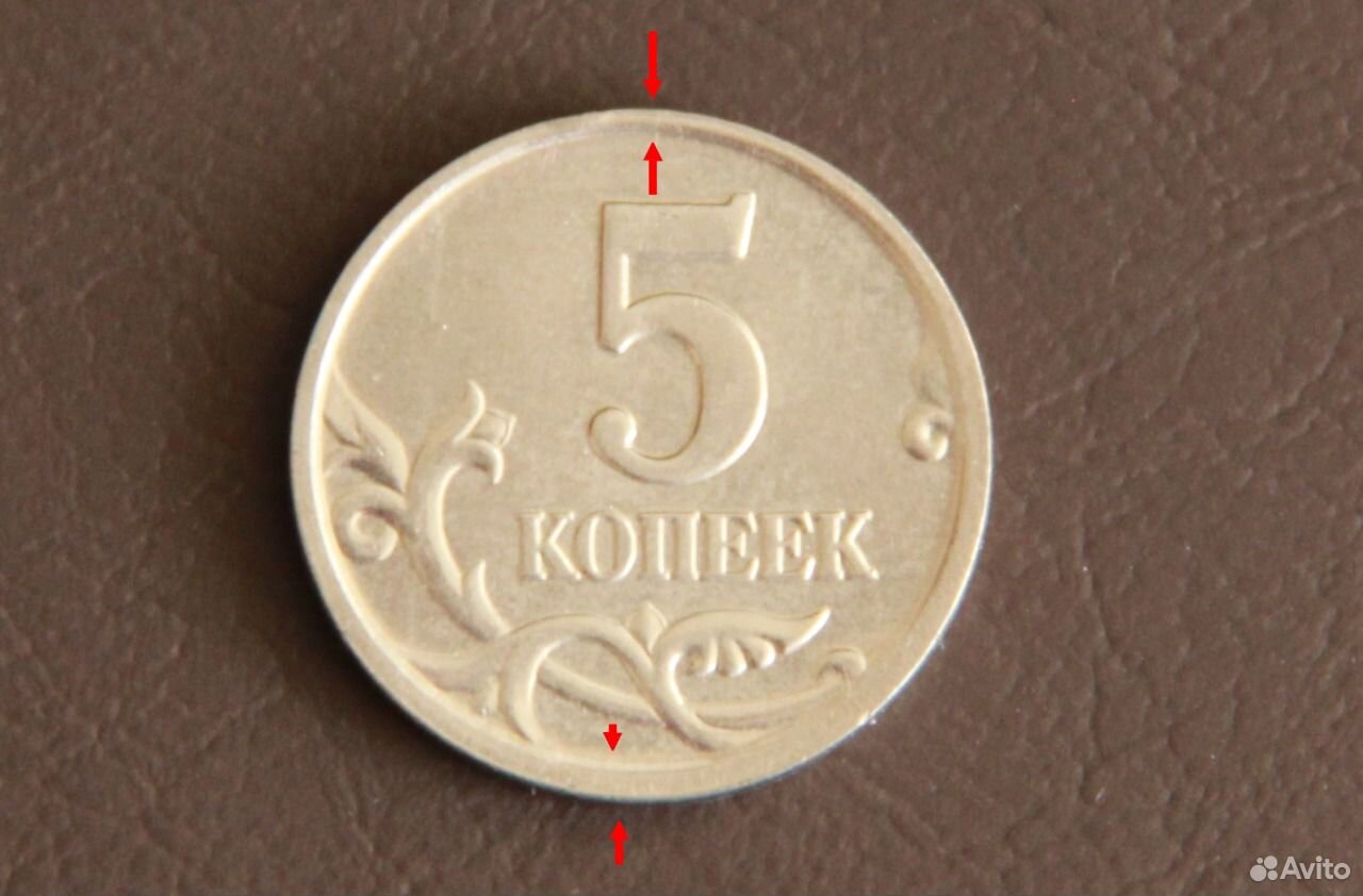 5 ть. 5 Копеек 2005 брак. 5 Копеек 2005 брак смещение. 2 Рубля брак окантовки. 2 Рубля со смещенным кантиком 2018г ее цена.