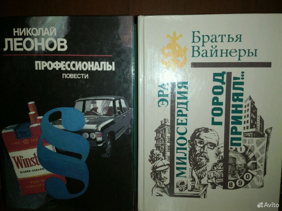 Братья вайнеры книги читать. Братья вайнеры. Вайнеры петля и камень. Братья вайнеры фото.