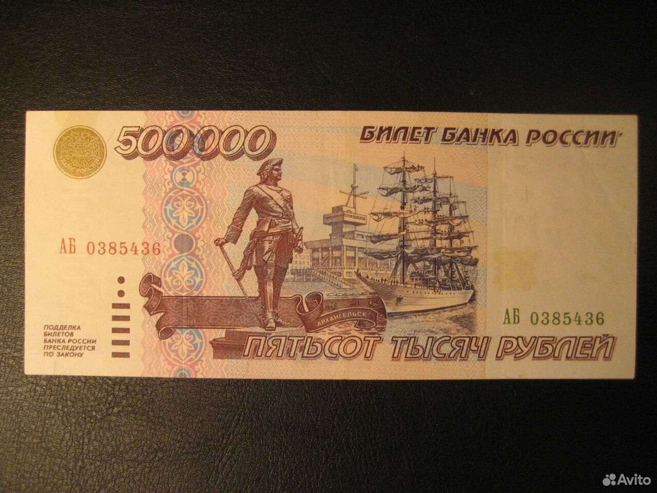 займу 500000 рублей