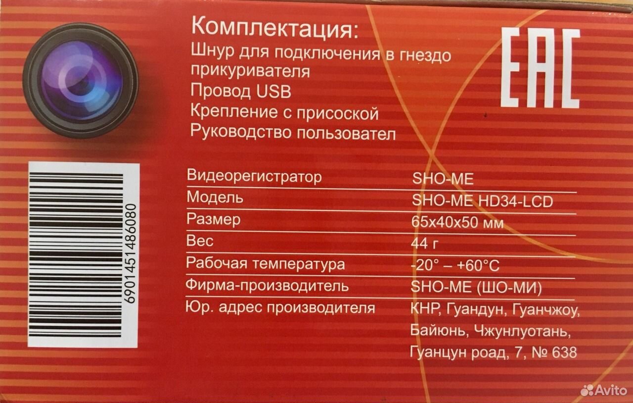 Видеорегистратор sho me hd34 lcd инструкция