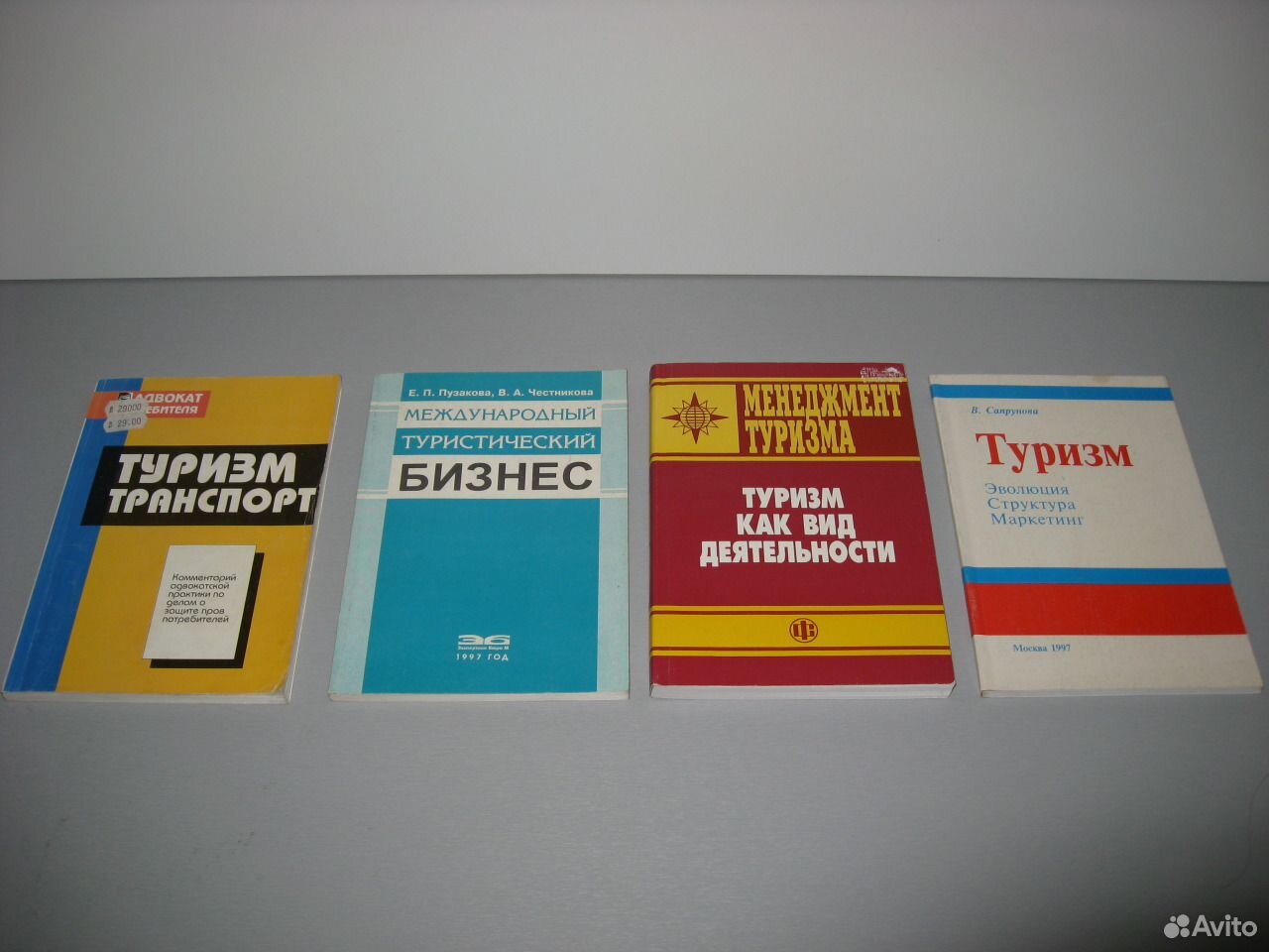 Реализация учебников. Туристический бизнес книга. Учебники для переводчиков.