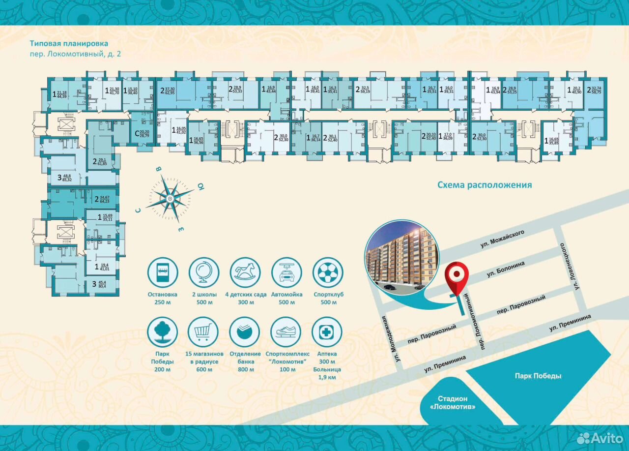 Локомотивный переулок 2 вологда карта