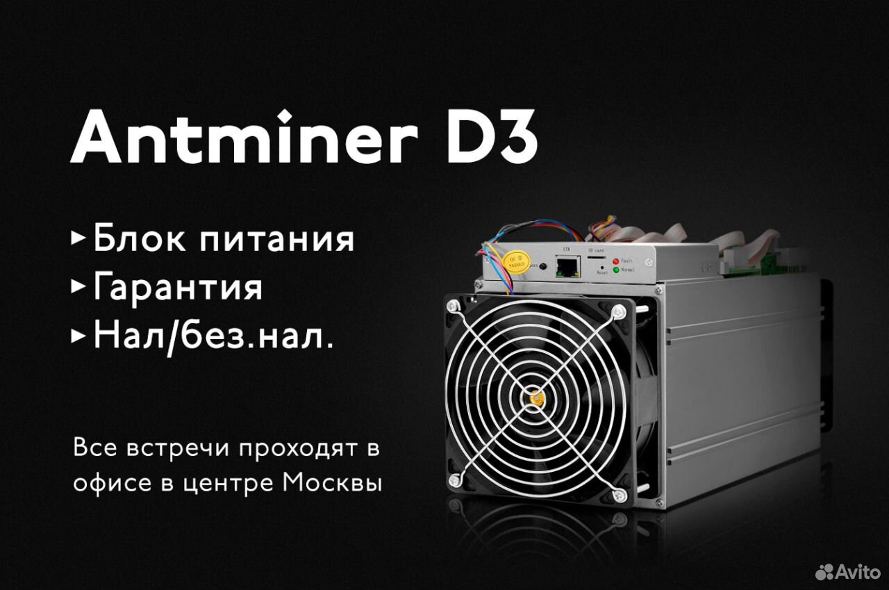 Asic l3 доходность. Antminer d3 доходность. 2018 S9 фнтмайнер выбрасывали.