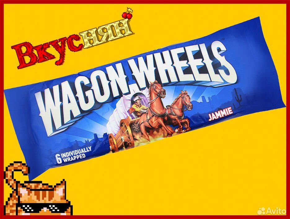 Вагон вилс купить. Wagon Wheels Jammie. Wagon Wheels печенье. Сосиски вагон Вилс. Jammie Wagon Wheels старый.