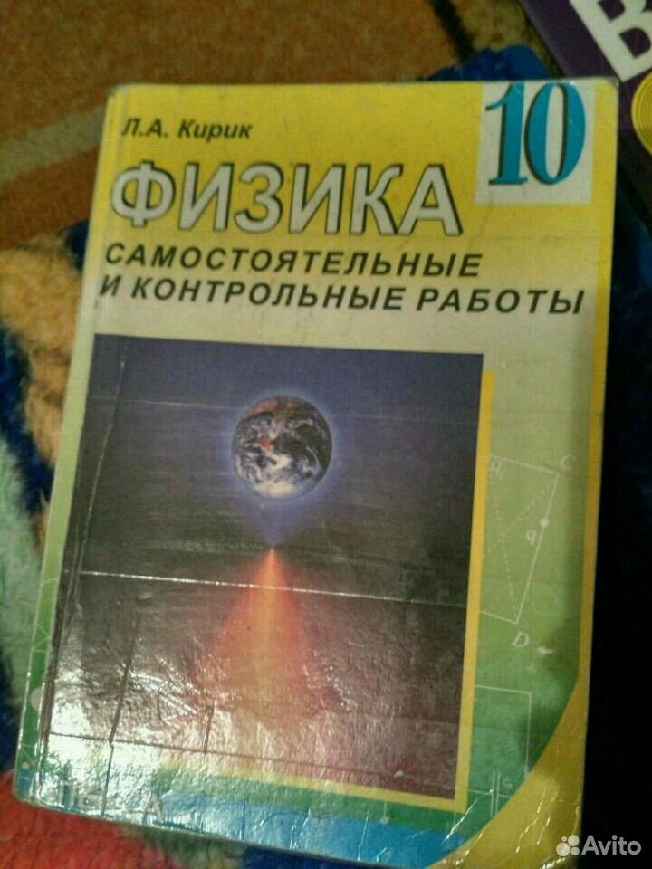 Физика Самостоятельные И Контрольные Работы Слесарь Поддубский Решебник Работы решебник самостоятельные физика поддубский контрольные и слесарь