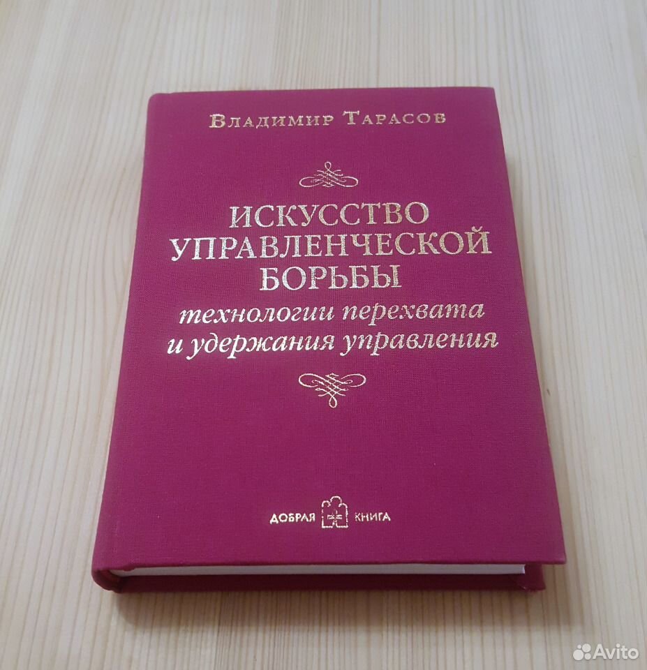 Читать книгу тарасова