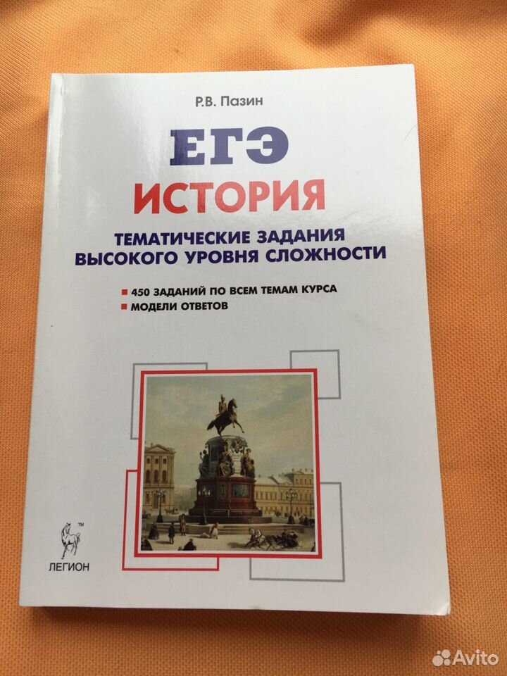 Пазин задания высокого уровня сложности