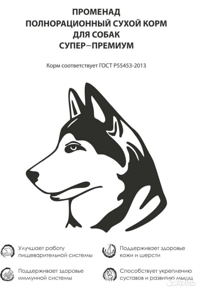 Корм супер-премиум "Променад" для взрослых собак купить на Зозу.ру - фотография № 1