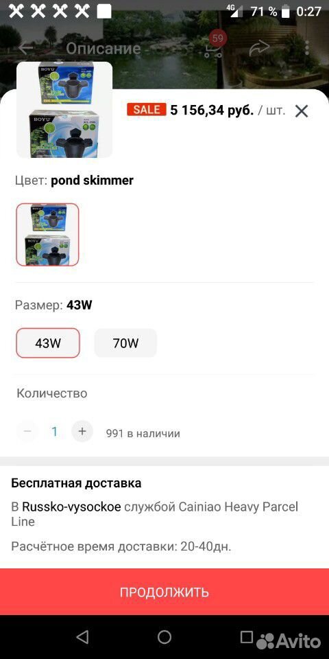 Скиммер для пруда купить на Зозу.ру - фотография № 3