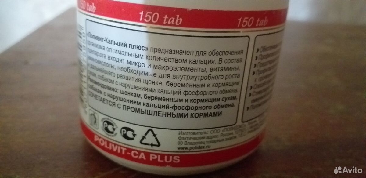 Витамины купить на Зозу.ру - фотография № 2