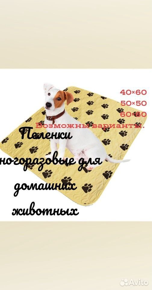 Пеленки многоразовые для животных купить на Зозу.ру - фотография № 1