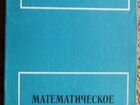 Книги по математике и физике объявление продам