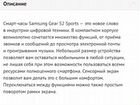 SAMSUNG Gear S2 sport объявление продам