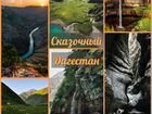 Дагестан 10-18 июля объявление продам