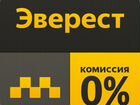 Водитель Яндекс Такси. Выплаты мгновенно объявление продам