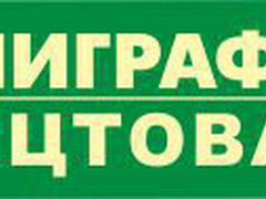 Полиграфист Нижний Тагил Интернет Магазин Каталог