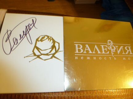 Автограф Валерии с 2 CD в подарочной коробке(нов)