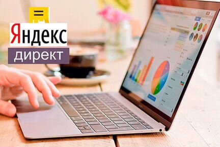 Настройка Яндекс Директ, Поиск и рся + Ретаргетинг