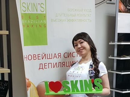Skin'S Обучение новейшему методу Депиляции