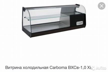 Холодильная барная витрина Carboma вхсв-1,5 XL