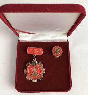 Медаль и фрачник За особые Культура Хабаровск
