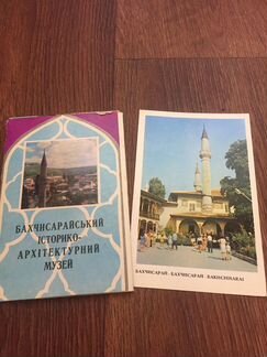 Набор открыток Бахчисарайский историко- архитектур