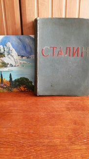 Книга И.В.сталин 1939 Г