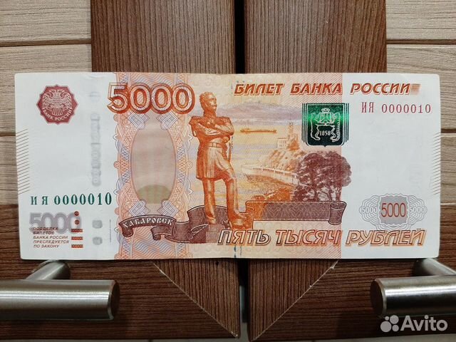 5000 рублей на столе