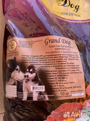 Корм для Беременных и кормящих собак