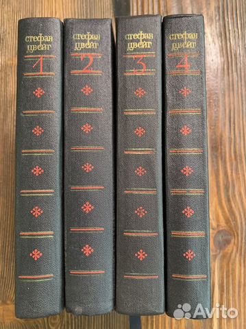 Стефан Цвейг