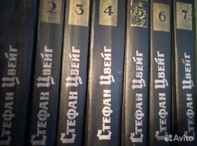 Книги Цвейг