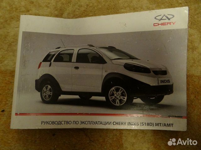Руководство по эксплуатации chery и DFM
