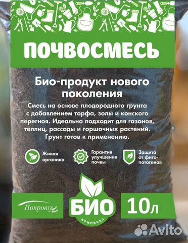 Грунт для цветов, плодородная земля для рассады