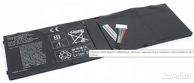 Аккумулятор acer Aspire V7-482 V5-472 V5-552 V5-55