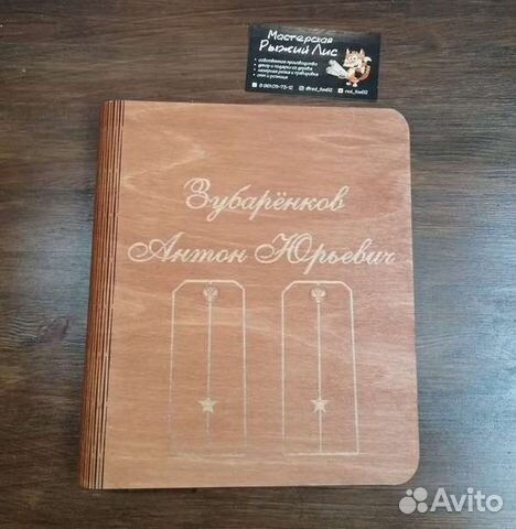 Блокнот с гравировкой