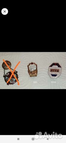 Значок. Знак отличия. Служебный жетон