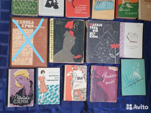 Книги-кройка и шитье-СССР