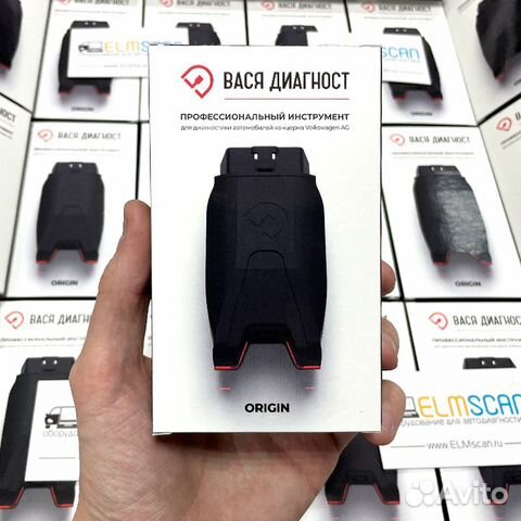 Вася Диагност Origin с лицензией и обновлениями