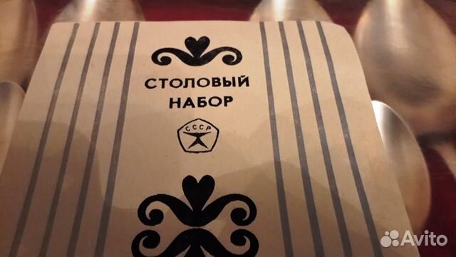 Комплект столовых приборов 24 штуки. СССР, 1980 г