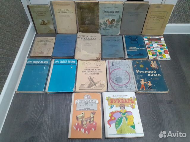 Учебники,книги СССР с 1931 года