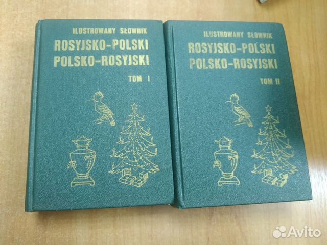 Книги по изучению польского языка