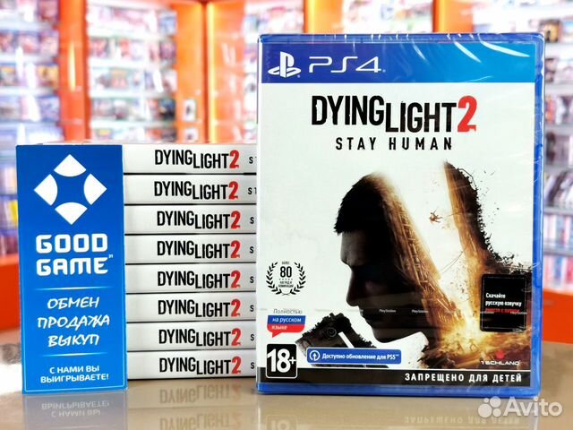 Dying Light 2 Stay Human (PS4) Продажа, Обмен