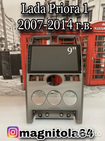 Автомагнитола на Лада Приора 2007-2014