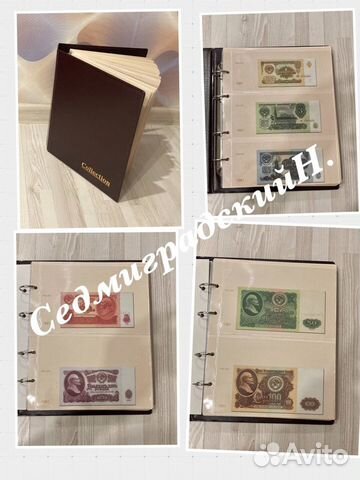 Альбом для банкнот