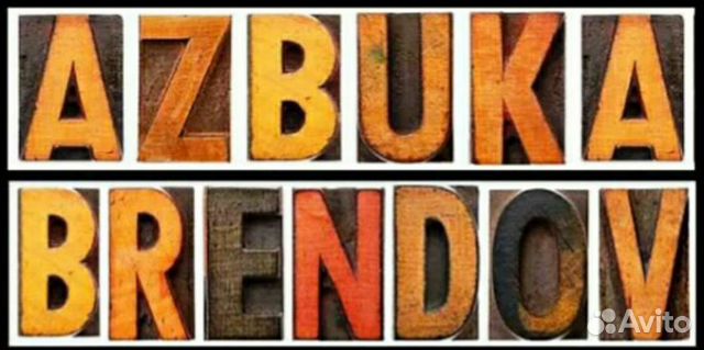 Патент. Торговый знак. Название бизнеса