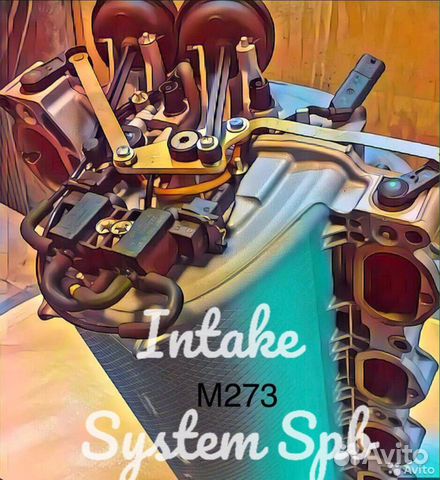 Впускной коллектор м273 А2731400701 5.5 4.7
